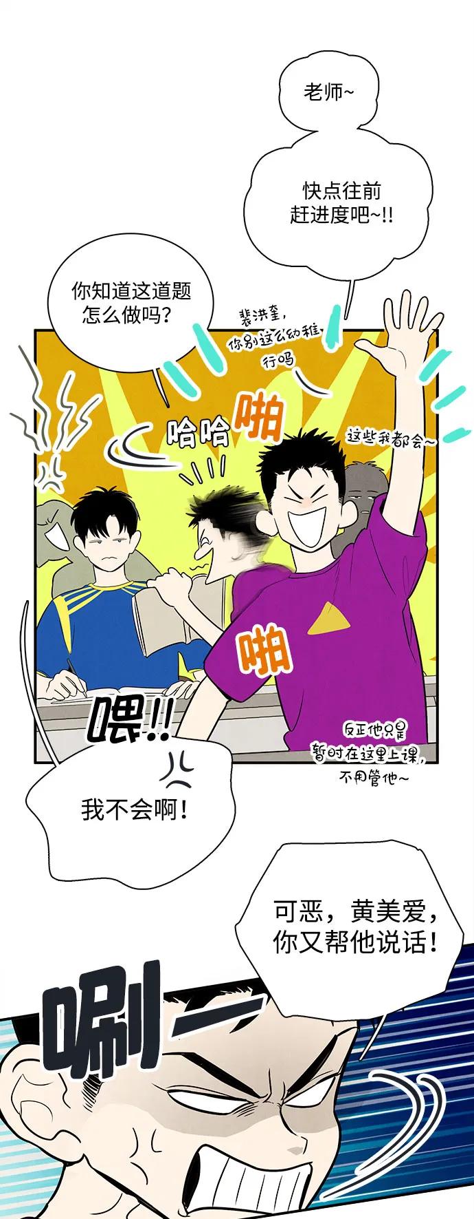 世纪末青苹果补习班 - 第152话 - 第65张图