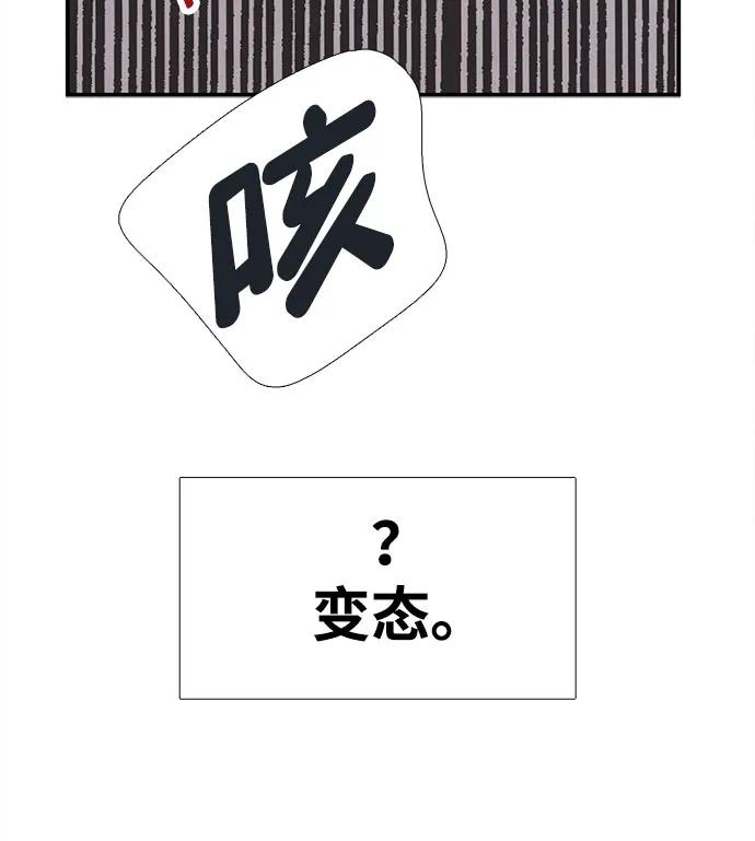 世纪末青苹果补习班 - 第152话 - 第60张图