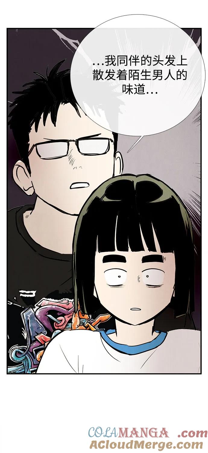 世纪末青苹果补习班 - 第152话 - 第58张图