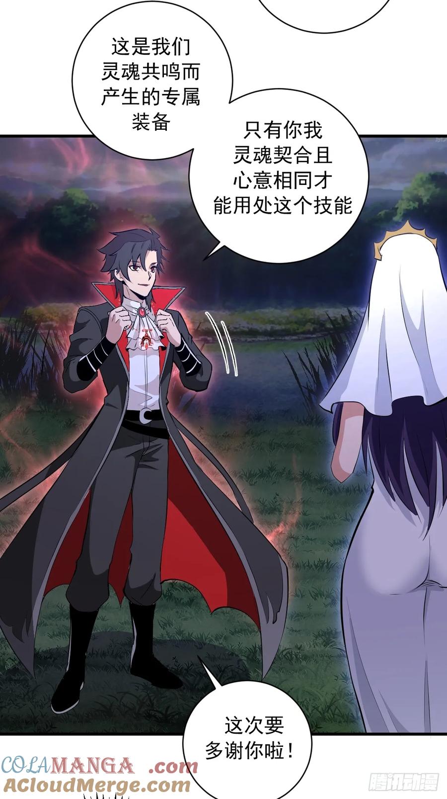 《我靠后宫征服世界》第28话：大人帮我突破了！ 第4页