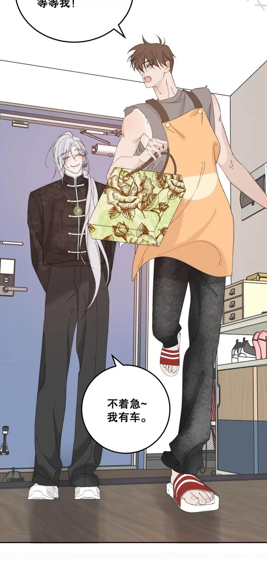 每天都想让病娇王子社死 012 这才是家的感觉吗…… 第14页
