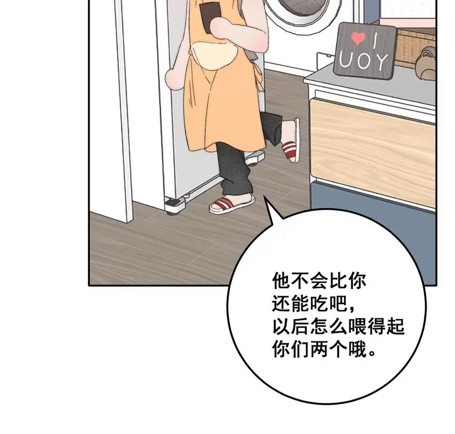 每天都想让病娇王子社死 012 这才是家的感觉吗…… 第9页
