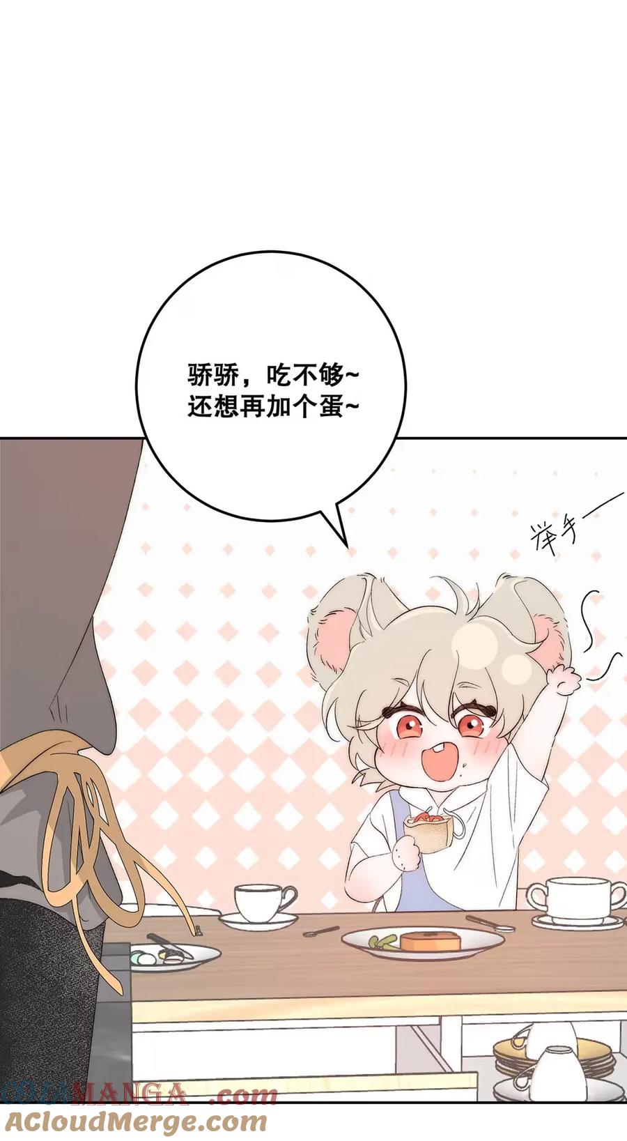 每天都想让病娇王子社死 012 这才是家的感觉吗…… 第4页