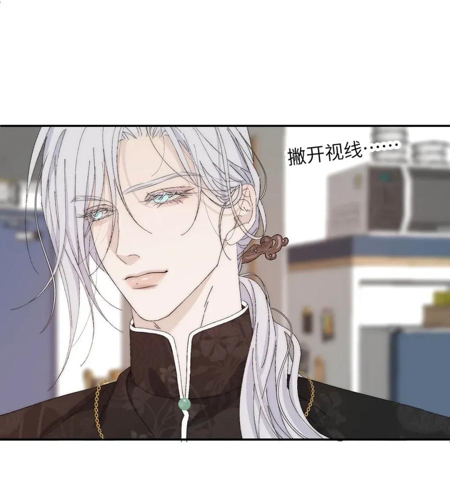 每天都想让病娇王子社死 012 这才是家的感觉吗…… 第27页
