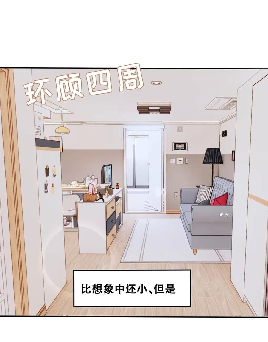 每天都想让病娇王子社死 012 这才是家的感觉吗…… 第20页