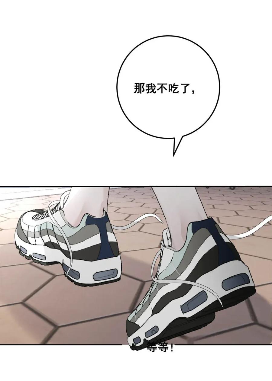 每天都想让病娇王子社死 012 这才是家的感觉吗…… 第29页