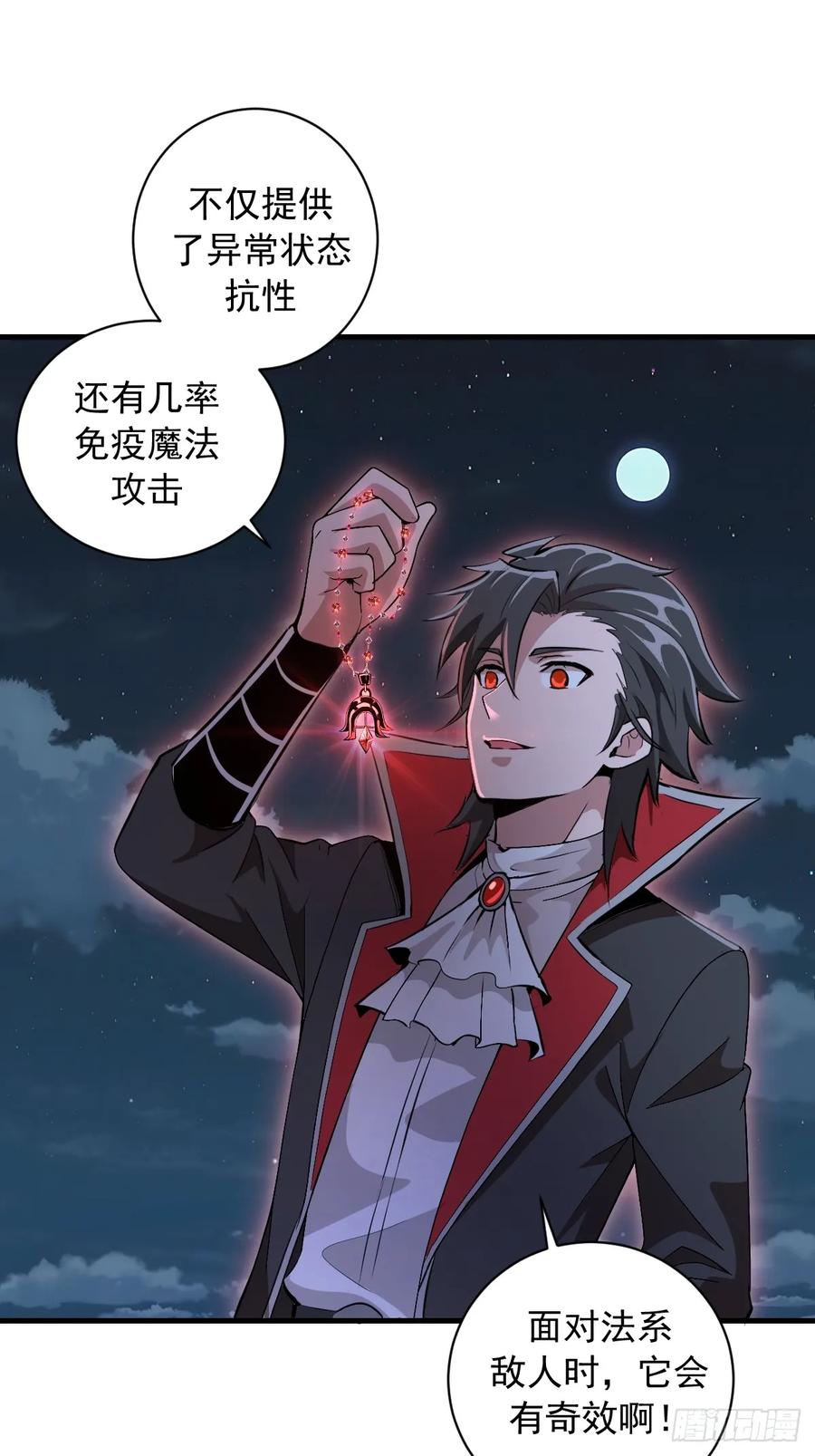 《我靠后宫征服世界》第28话：大人帮我突破了！ 第3页