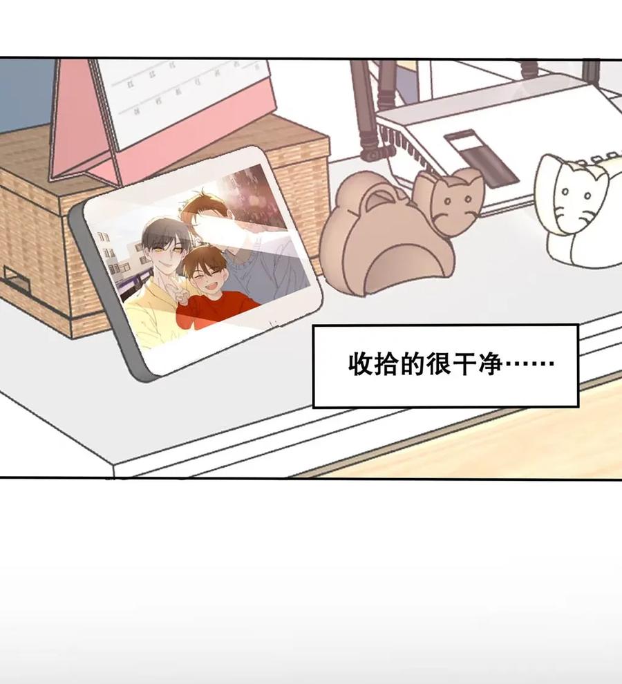 每天都想让病娇王子社死 012 这才是家的感觉吗…… 第21页