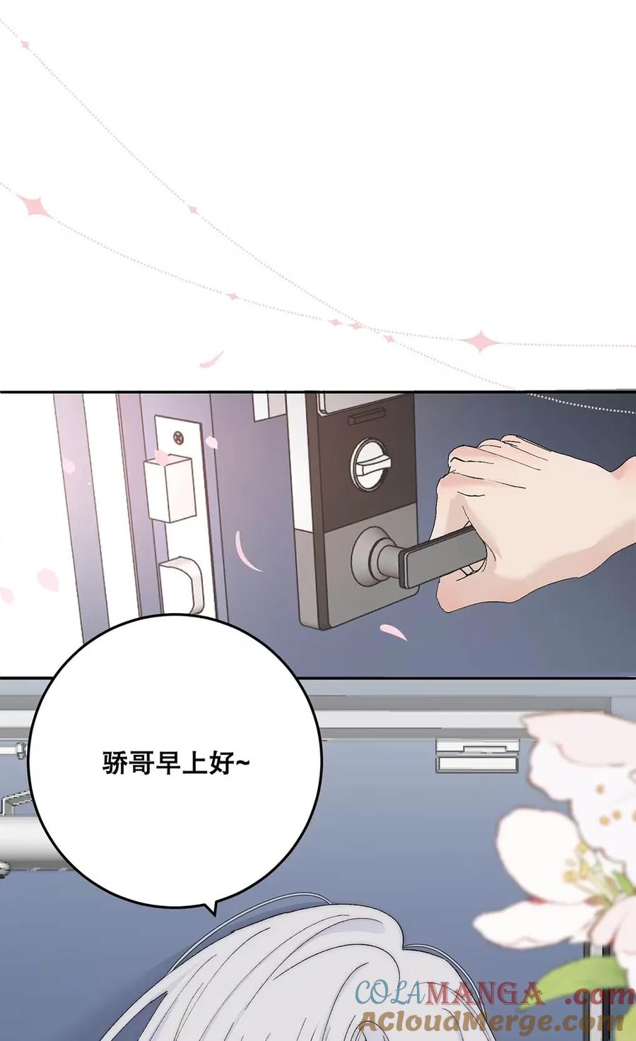 每天都想让病娇王子社死 012 这才是家的感觉吗…… 第10页