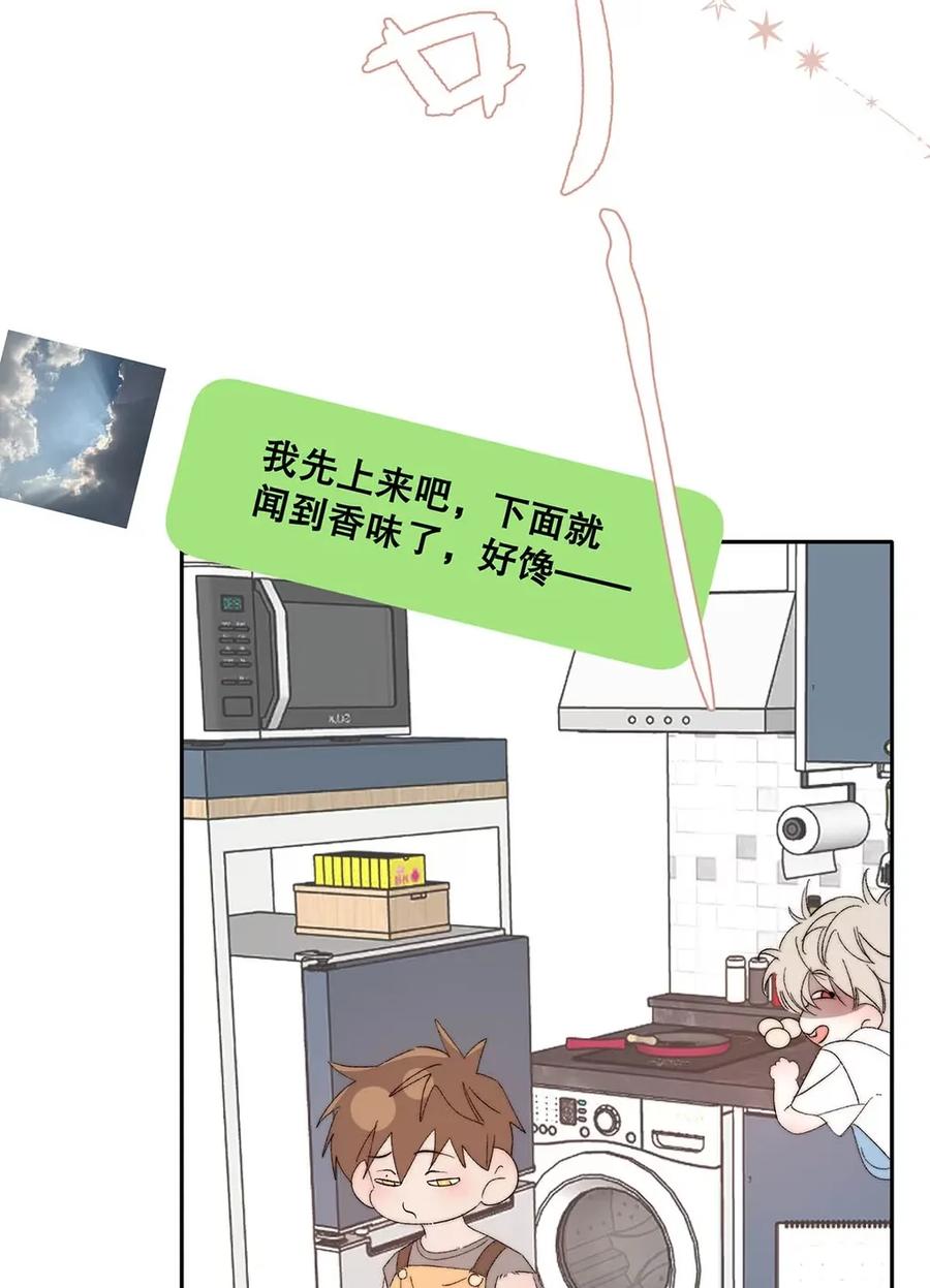 每天都想让病娇王子社死 012 这才是家的感觉吗…… 第8页
