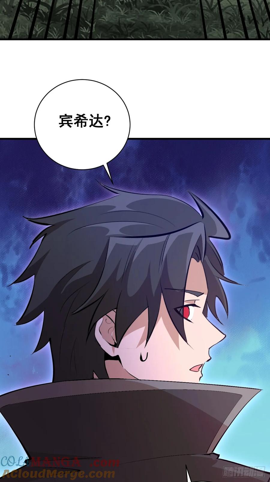 《我靠后宫征服世界》第28话：大人帮我突破了！ 第10页