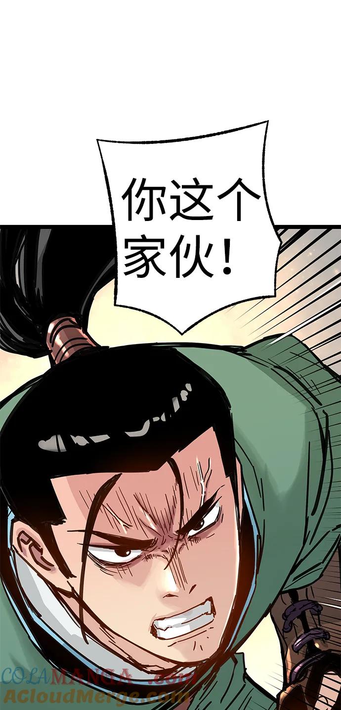 残命天才生存法 第17话 第61页