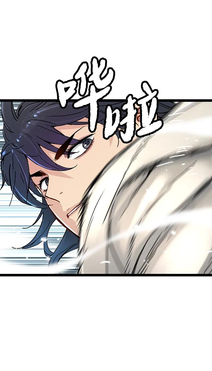 残命天才生存法 第17话 第66页