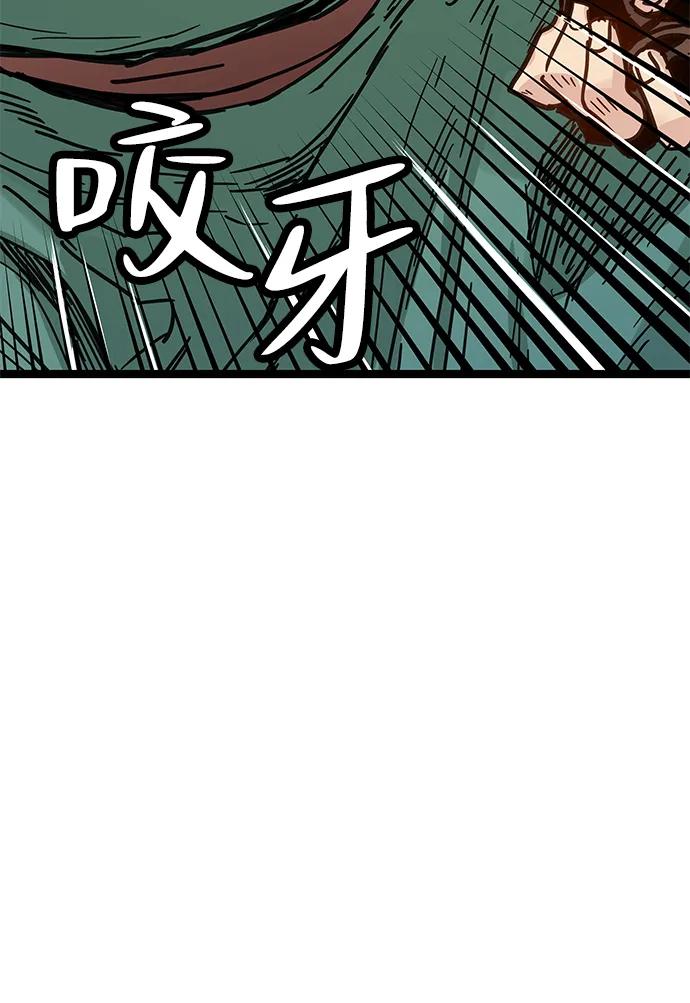 残命天才生存法 第17话 第62页