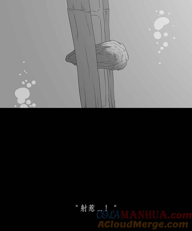 黑盒子 [第174话] 蚵蚵(2) 第13页