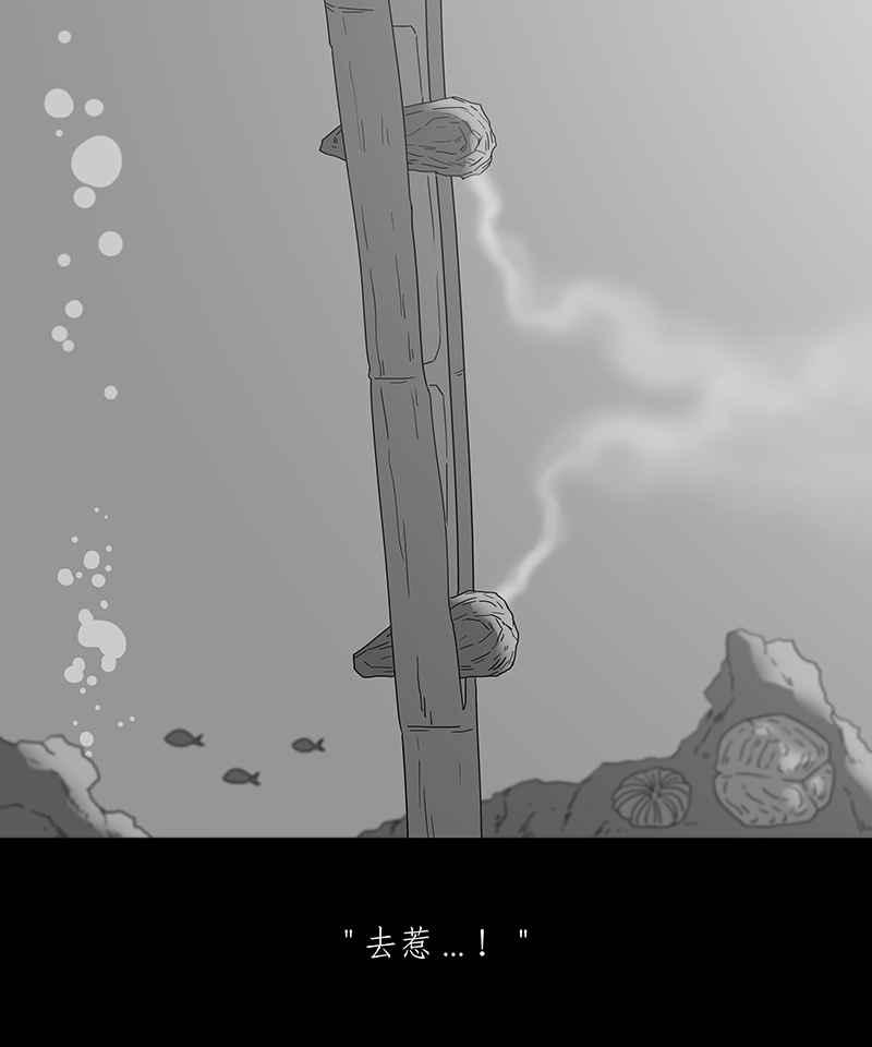 黑盒子 [第174话] 蚵蚵(2) 第14页