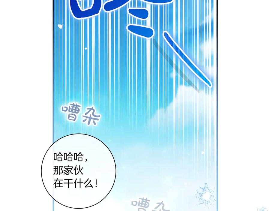 《只想在反派爸爸身边躺平》第18话 创造机会 第158页
