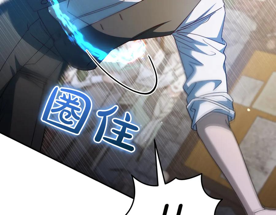 《只想在反派爸爸身边躺平》第18话 创造机会 第155页