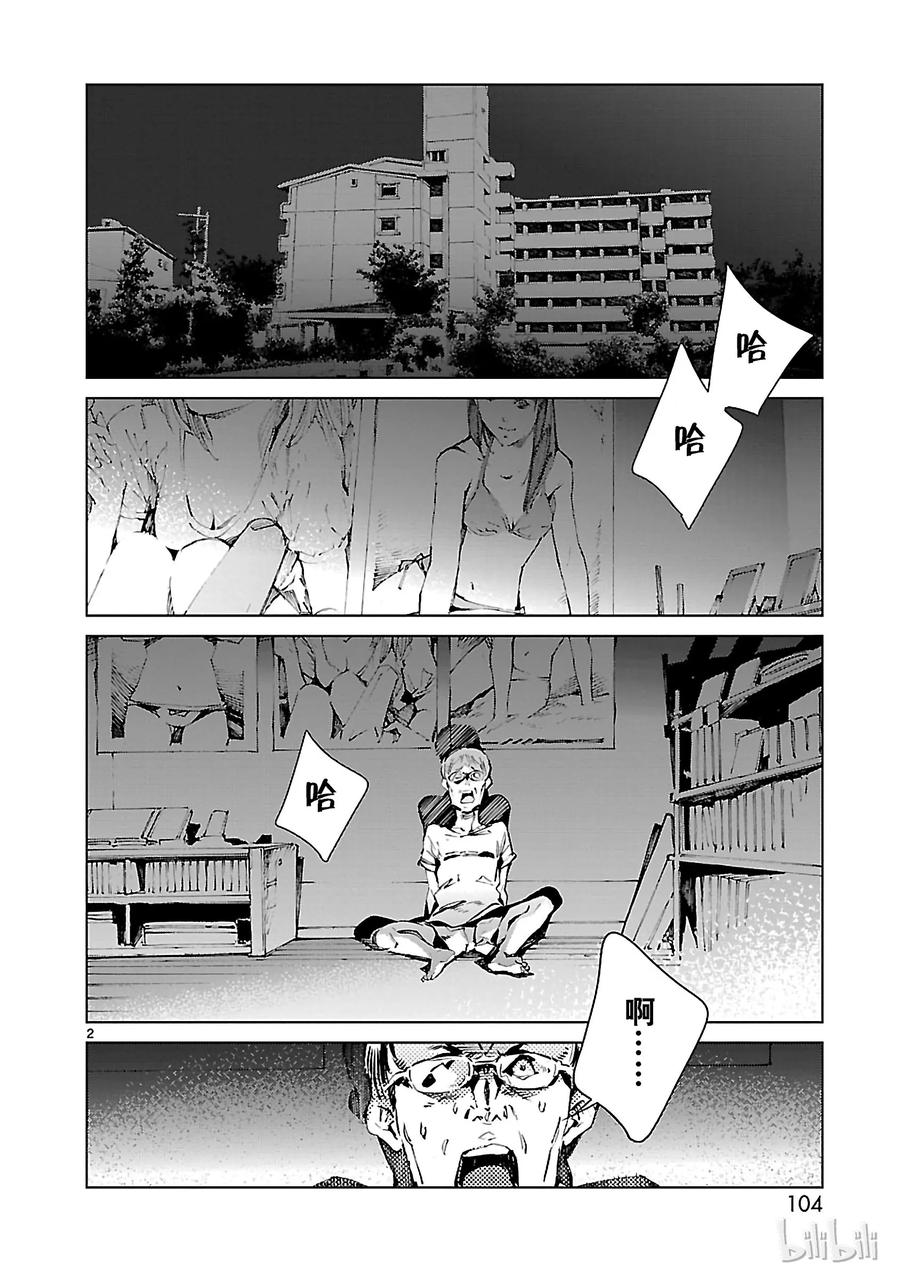 机动奥特曼 19 光者 第2页