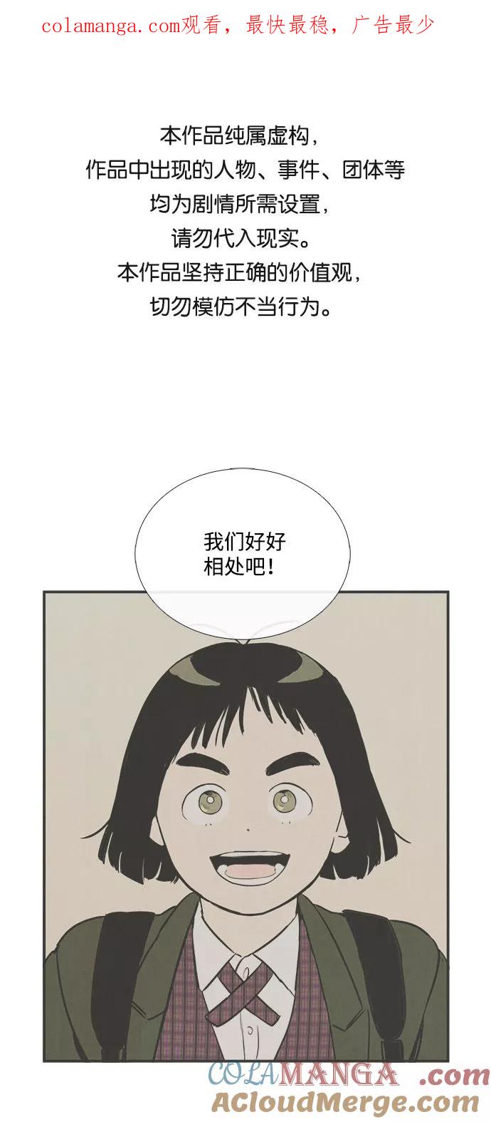 世纪末青苹果补习班 - 第23话 - 第1张图