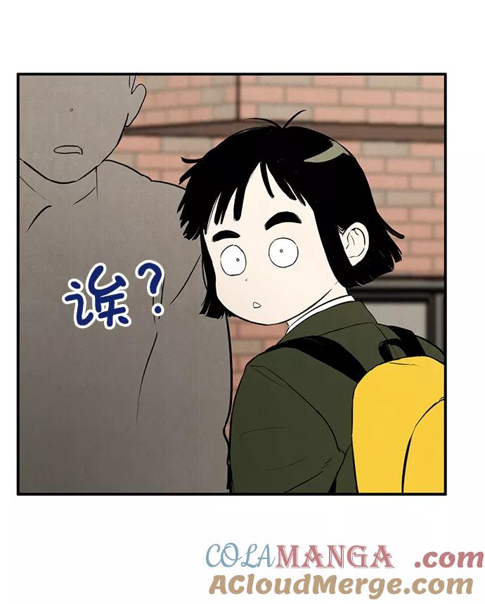 世纪末青苹果补习班 - 第23话 - 第9张图