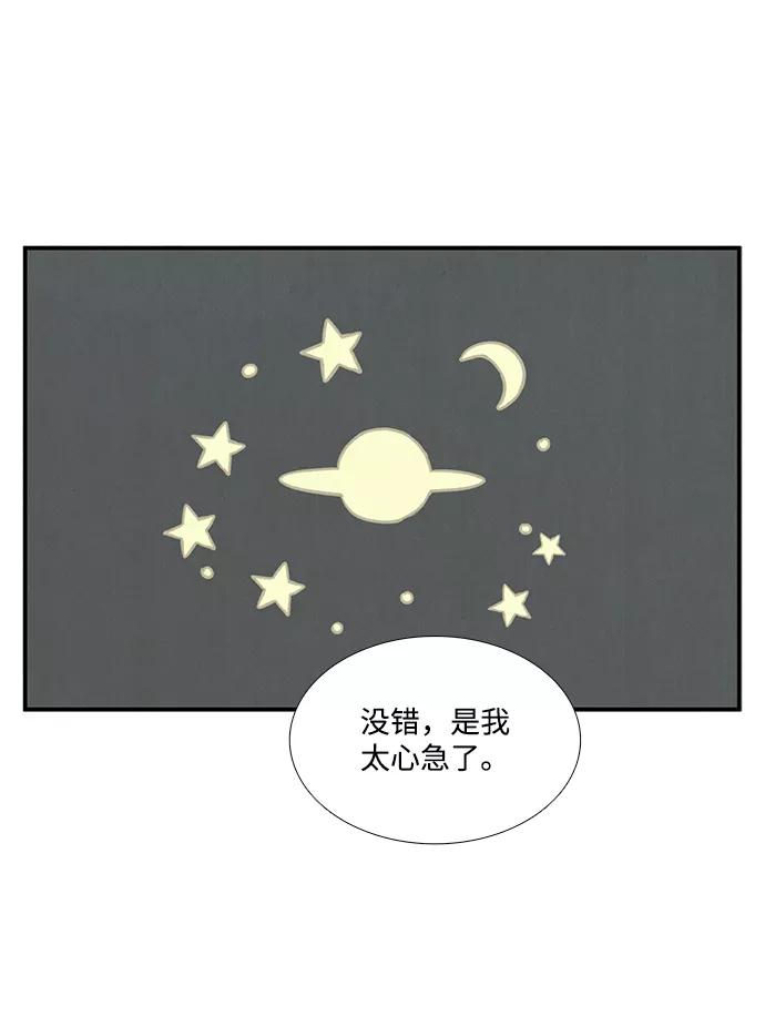 世纪末青苹果补习班 - 第23话 - 第4张图