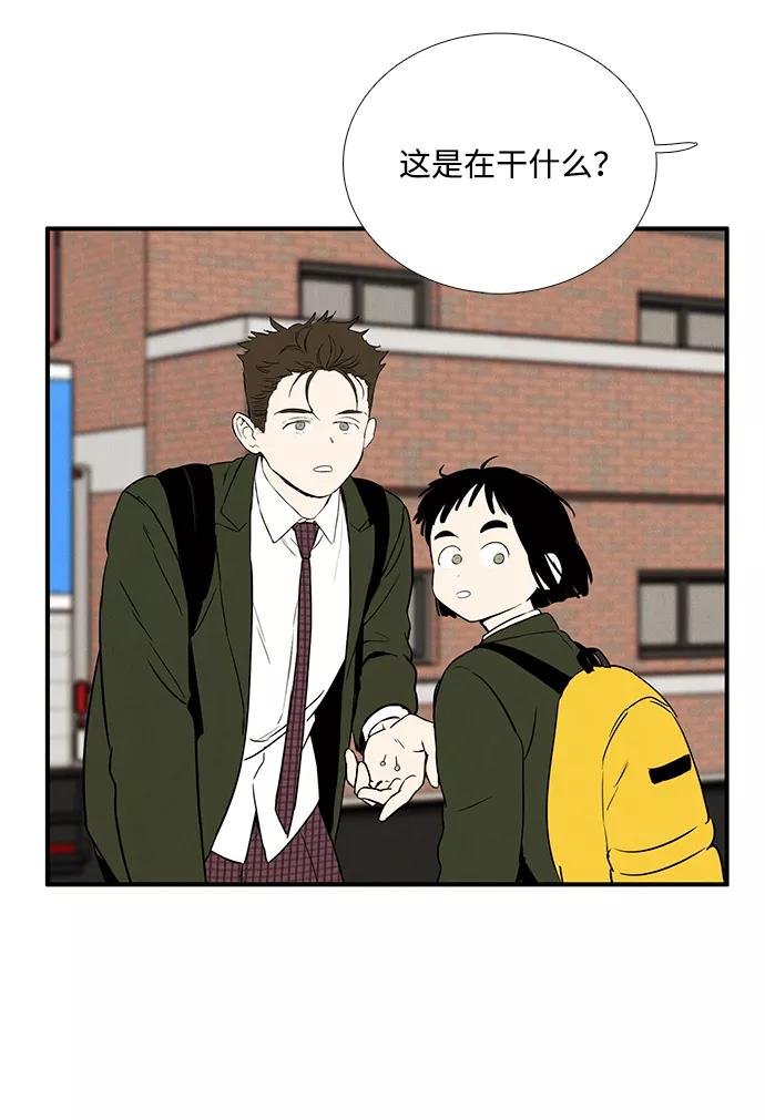 世纪末青苹果补习班 - 第23话 - 第7张图