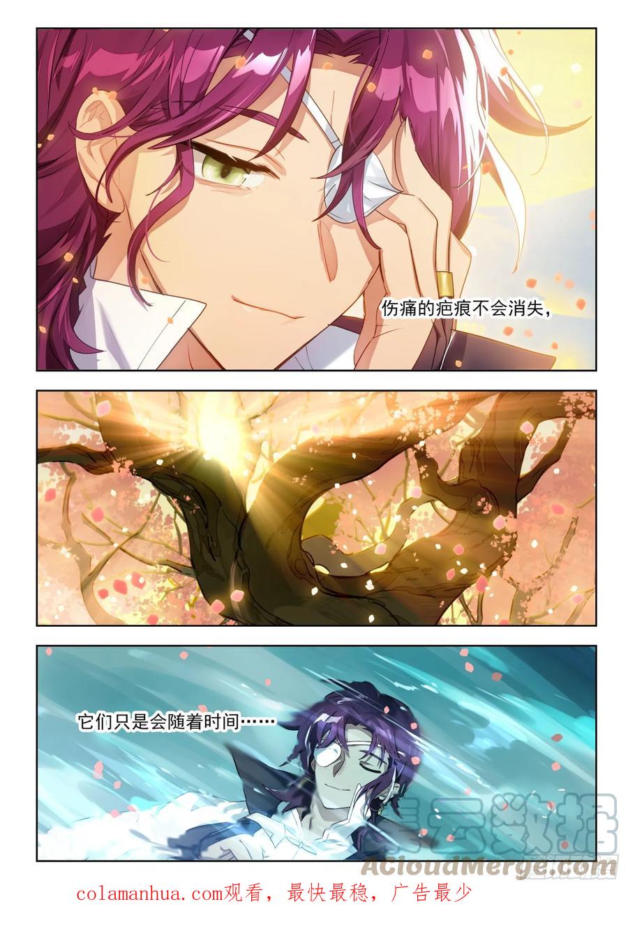 猫箱反转 128南华后日谈3：天下的去向 第11页