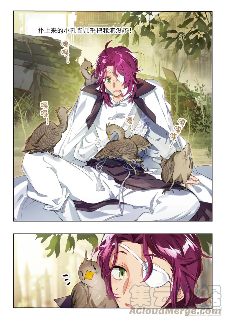猫箱反转 128南华后日谈3：天下的去向 第7页