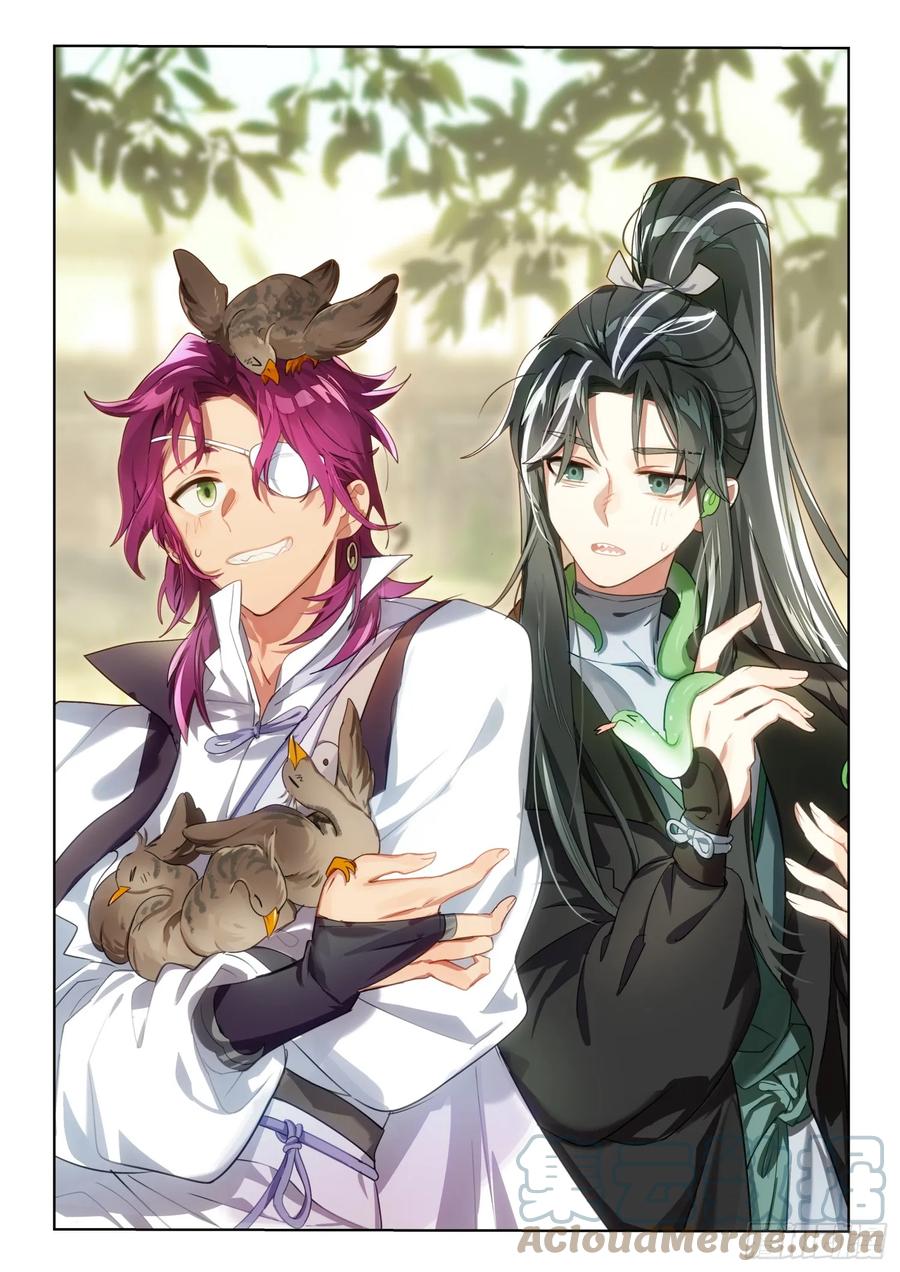 猫箱反转 128南华后日谈3：天下的去向 第9页