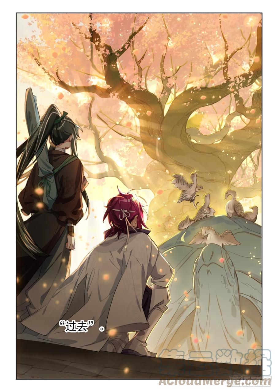 猫箱反转 128南华后日谈3：天下的去向 第12页