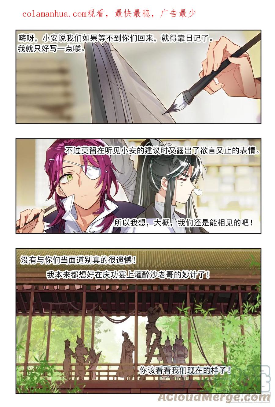 猫箱反转 128南华后日谈3：天下的去向 第2页