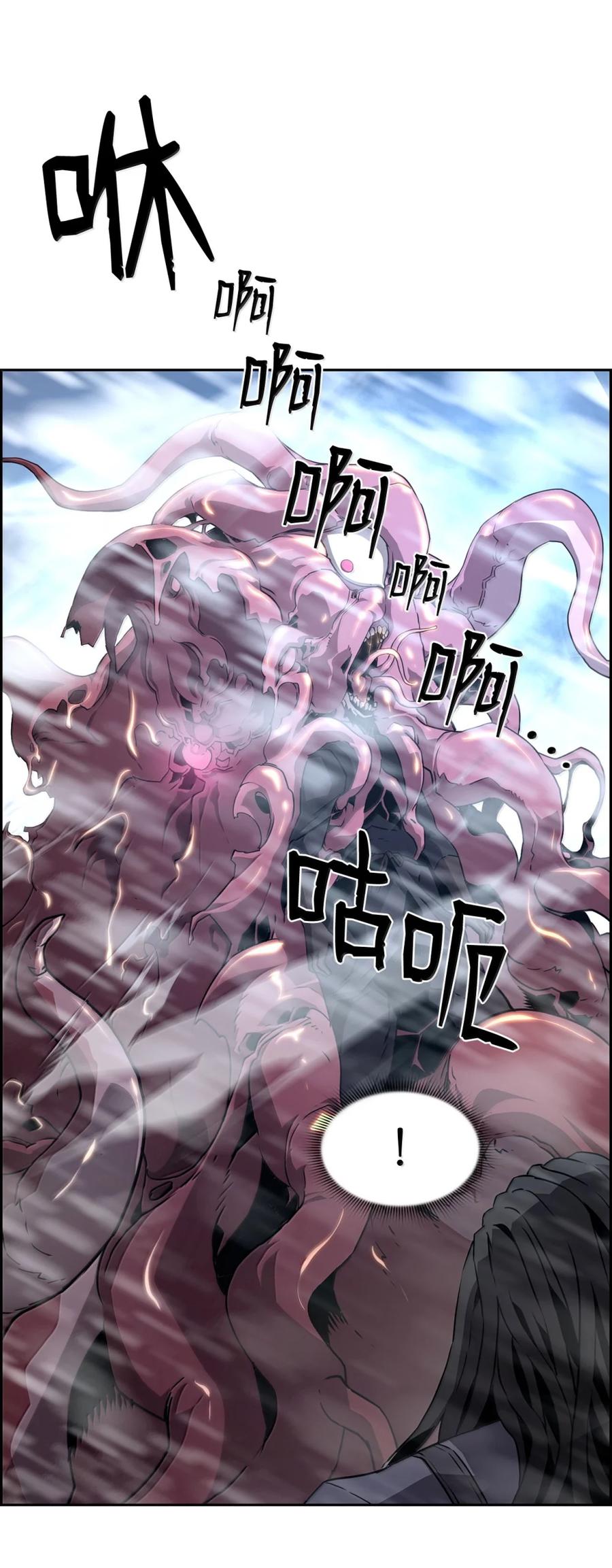 《死灵法师的进化特质》27 蒂爱纳的助力 第48页