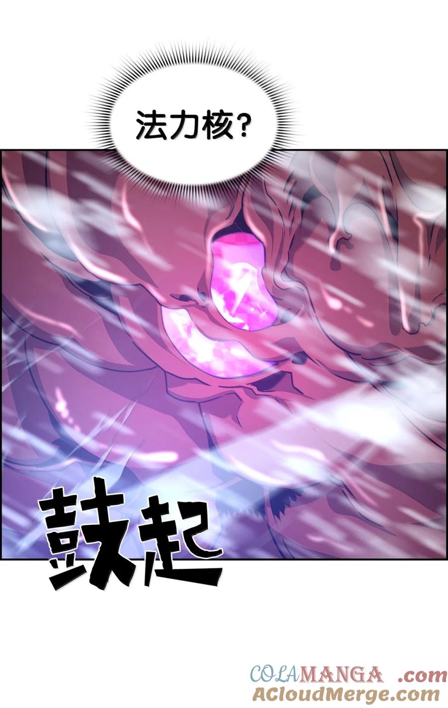 《死灵法师的进化特质》27 蒂爱纳的助力 第49页