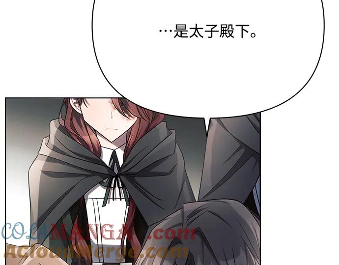 《黑暗皇女：雅什泰洛迪》第30话 第141页