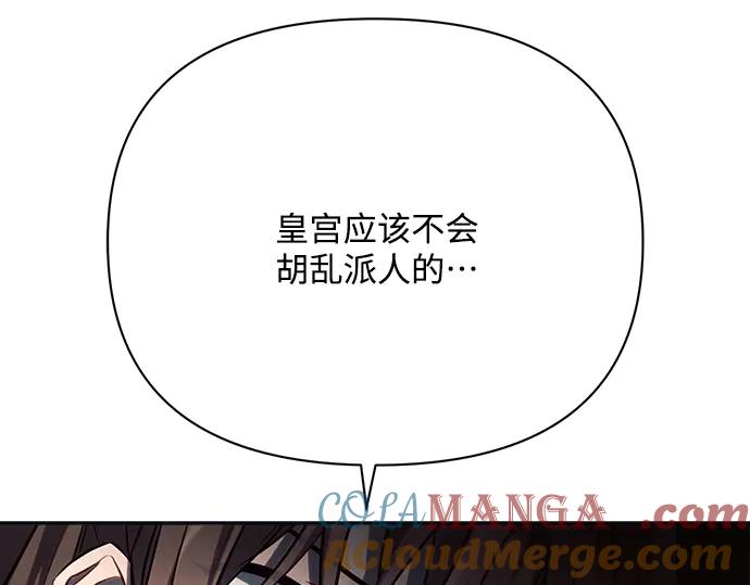 《黑暗皇女：雅什泰洛迪》第30话 第137页