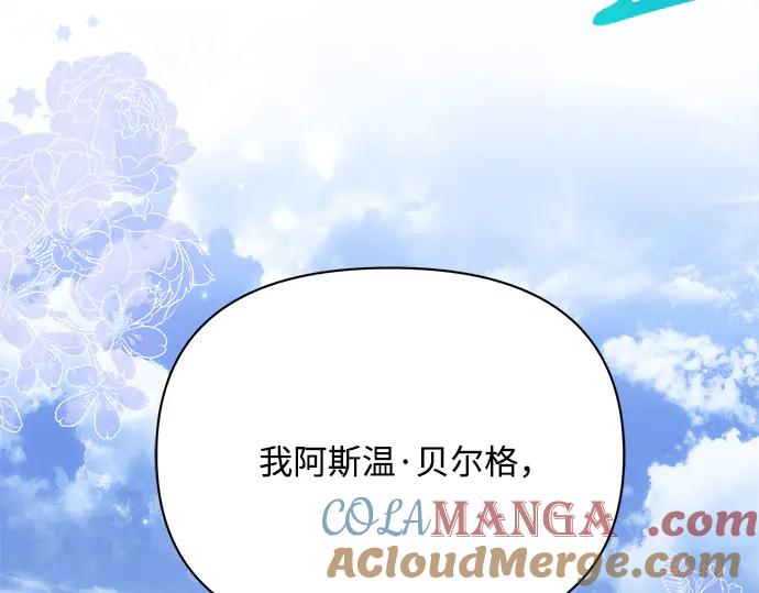 《黑暗皇女：雅什泰洛迪》第30话 第185页