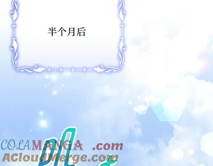 《黑暗皇女：雅什泰洛迪》第30话 第57页
