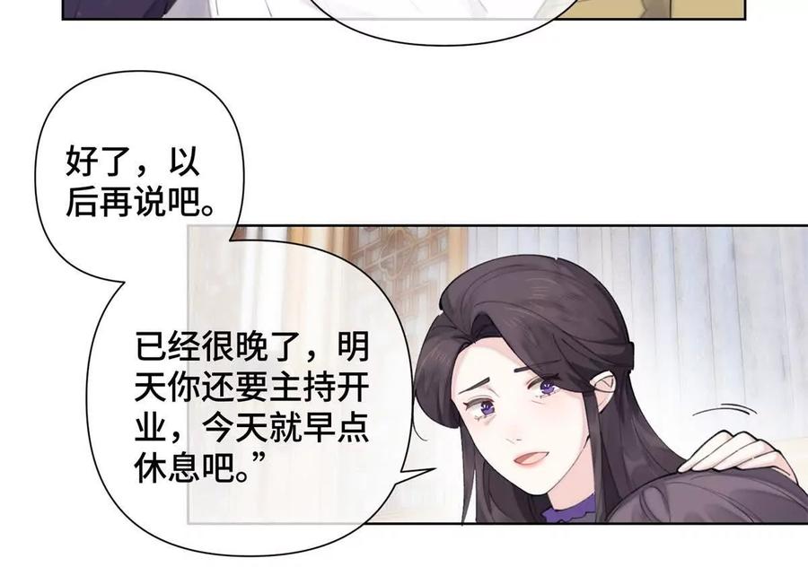 《白天被逃婚晚上被奶凶指挥官求抱》29 不会是他啦 第66页