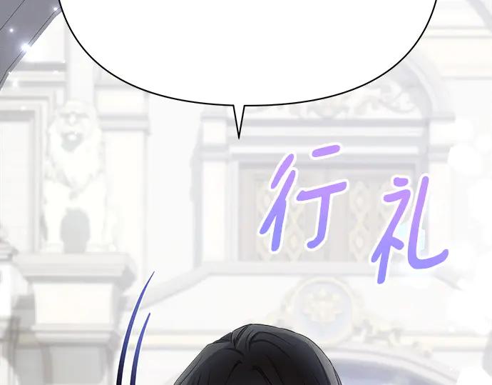 《黑暗皇女：雅什泰洛迪》第30话 第156页