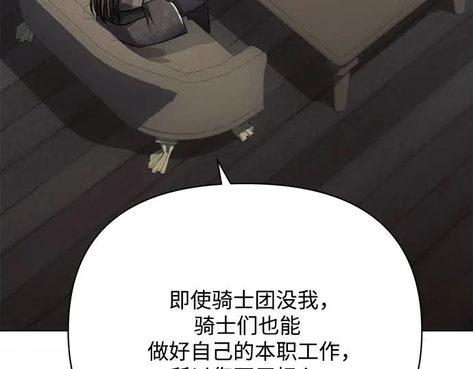 《黑暗皇女：雅什泰洛迪》第30话 第199页