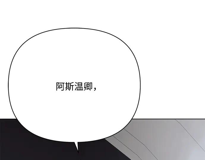 《黑暗皇女：雅什泰洛迪》第30话 第132页