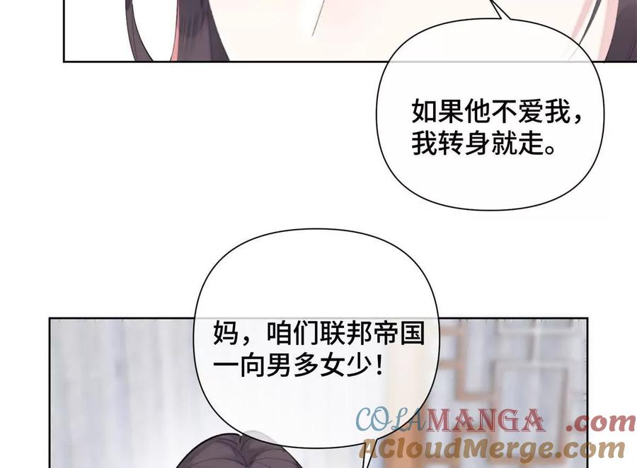 《白天被逃婚晚上被奶凶指挥官求抱》29 不会是他啦 第64页