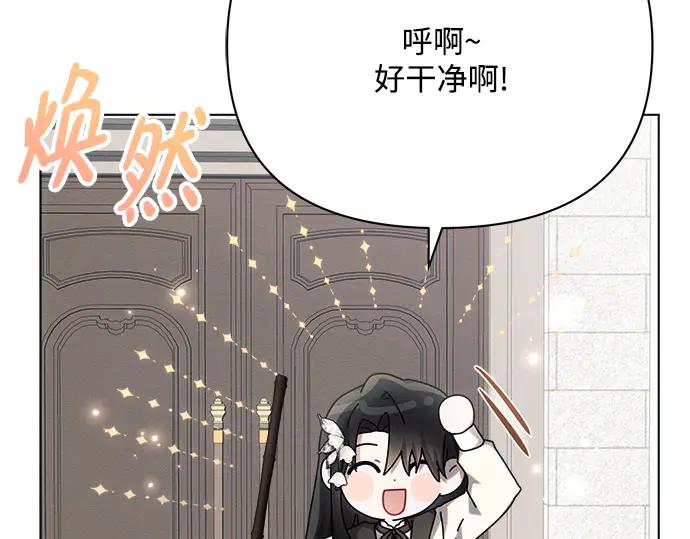 《黑暗皇女：雅什泰洛迪》第30话 第70页