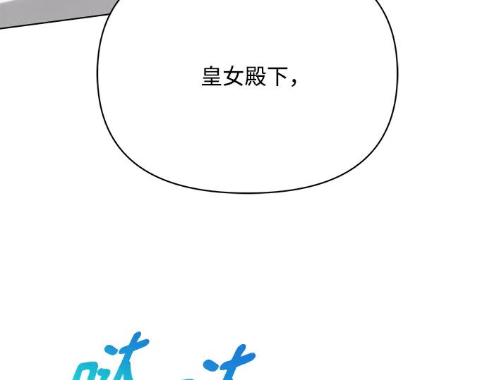 《黑暗皇女：雅什泰洛迪》第30话 第182页