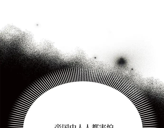 《黑暗皇女：雅什泰洛迪》第30话 第19页