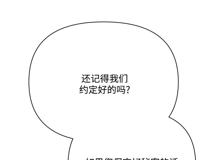 《黑暗皇女：雅什泰洛迪》第30话 第90页