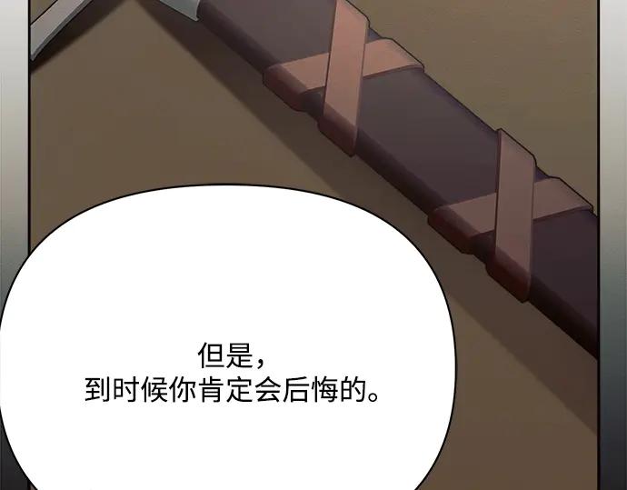 《黑暗皇女：雅什泰洛迪》第30话 第208页