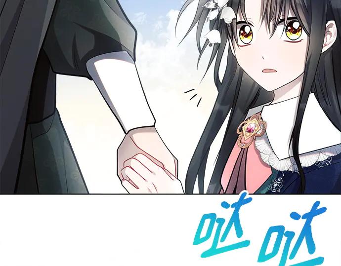 《黑暗皇女：雅什泰洛迪》第30话 第184页