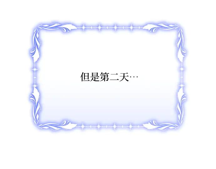 《黑暗皇女：雅什泰洛迪》第30话 第108页